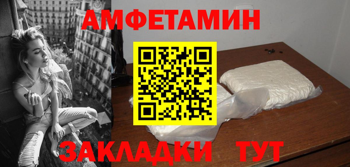 АМФ 97% Камень-на-Оби