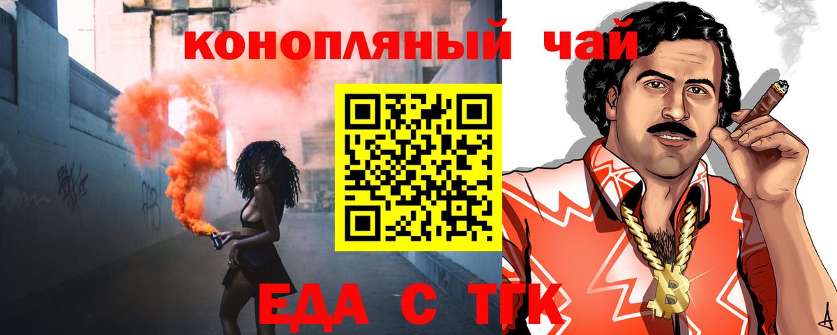 Камень-на-Оби  Печенье с ТГК марихуана  Вход с VPN 