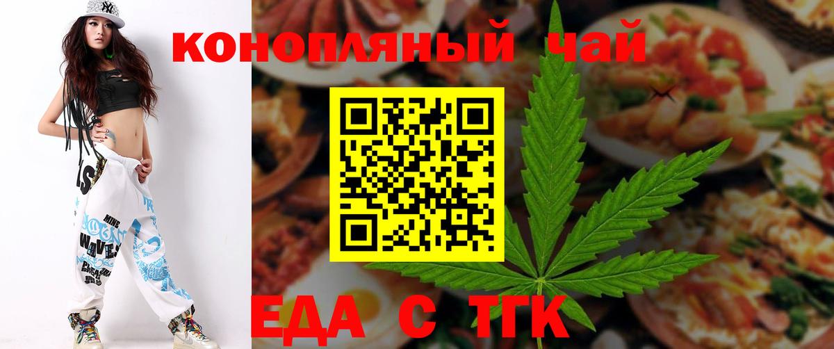 Cannafood конопля Камень-на-Оби