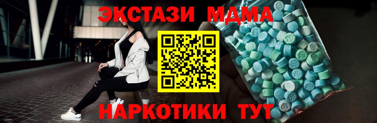 купить  цена  Экстази Дубай  Вход с VPN  мега ТОР  Камень-на-Оби  Ecstasy  Экстази 280мг 