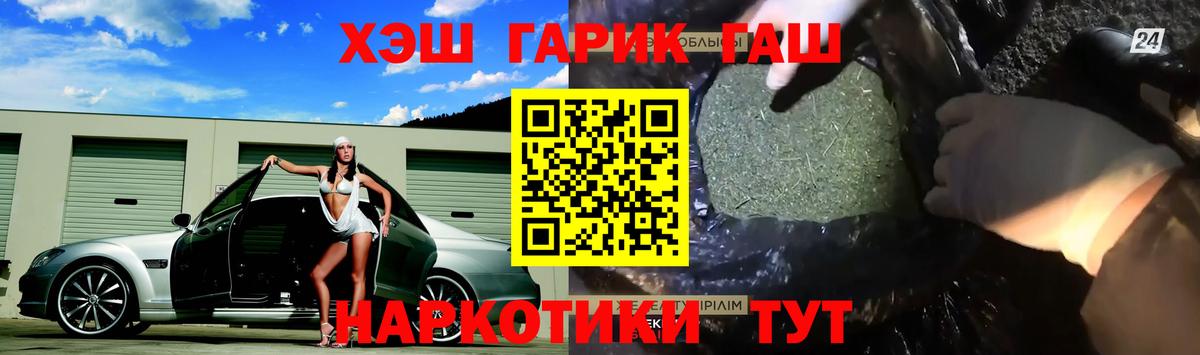 ГАШ hashish  ГАШ Изолятор  Камень-на-Оби  Вход с VPN 