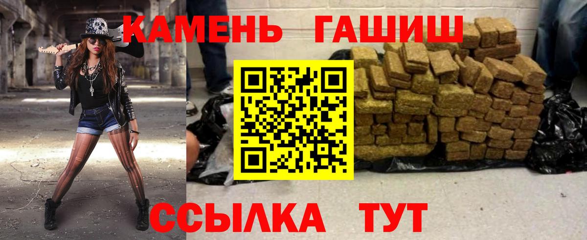ГАШИШ гашик Камень-на-Оби