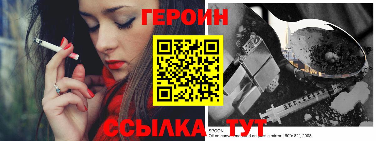 Камень-на-Оби  Героин афганец  Вход с VPN 