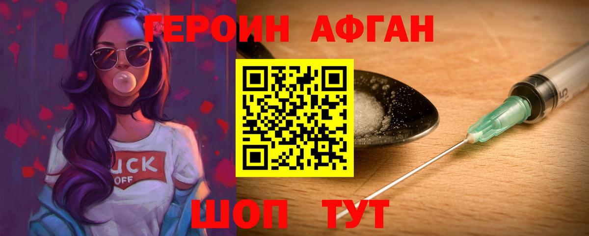 ГЕРОИН белый Камень-на-Оби