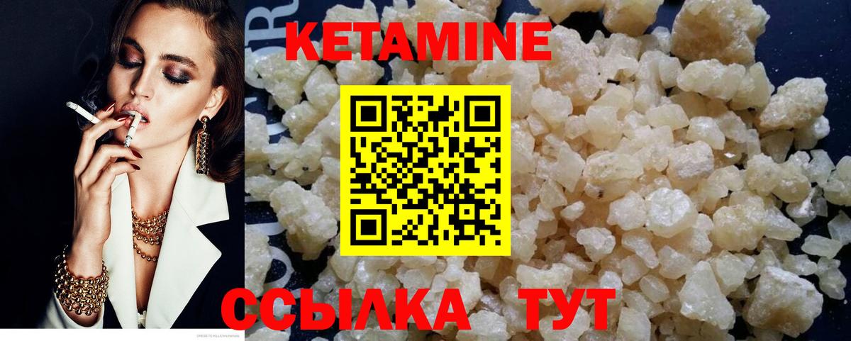 Кетамин ketamine  Вход с VPN  omg tor  Камень-на-Оби 