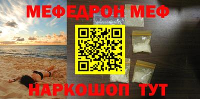 мяу мяу кристалл Краснодар