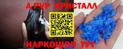 мяу мяу кристалл Краснодар