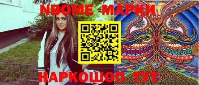 марки nbome Краснокаменск