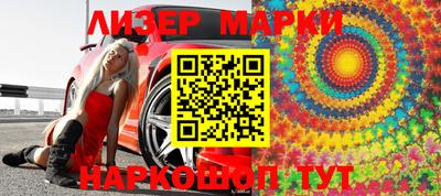 марки nbome Краснокаменск