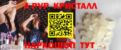 мяу мяу кристалл Краснодар
