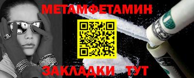 первитин Краснознаменск