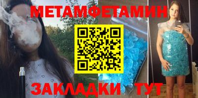 первитин Краснознаменск