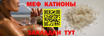 мяу мяу кристалл Краснодар