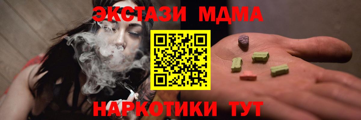 MDMA кристаллы  МДМА  МДМА кристаллы  Камень-на-Оби  Вход с VPN 