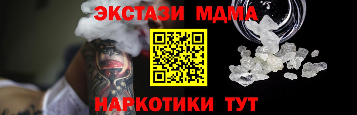 MDMA кристаллы Камень-на-Оби