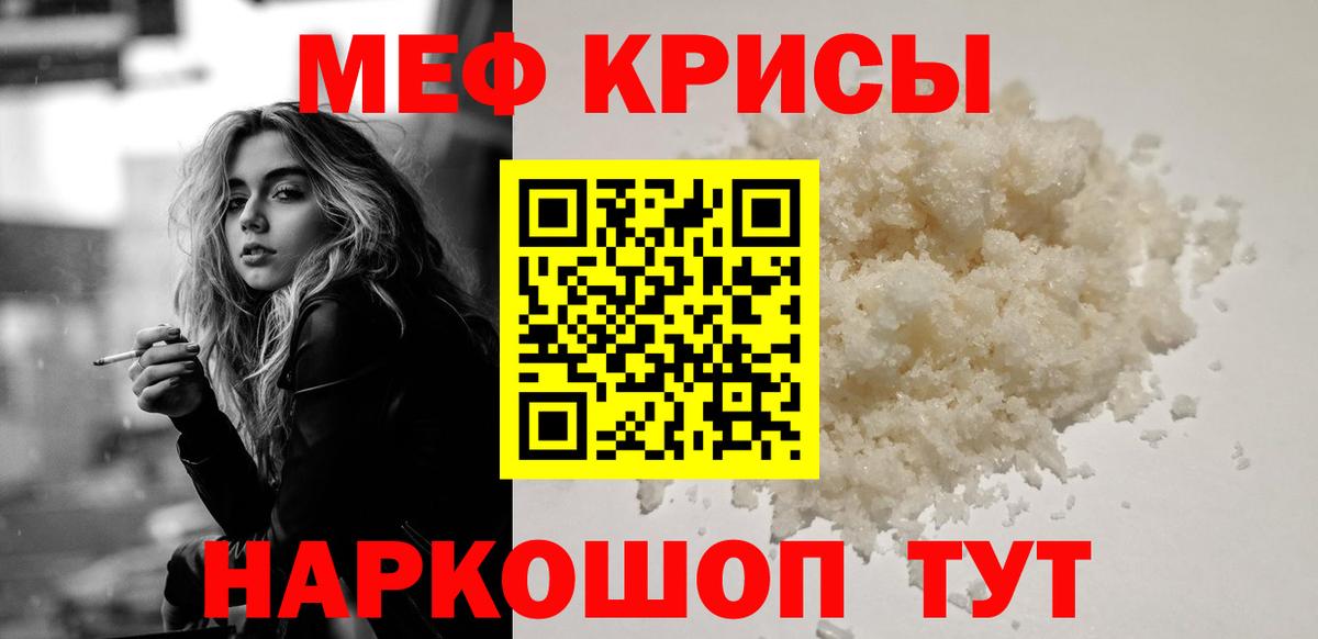 Камень-на-Оби  Мефедрон  Вход с VPN  МЯУ-МЯУ  МЯУ-МЯУ mephedrone  МЯУ-МЯУ мука 