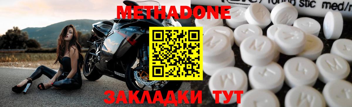 Метадон VHQ  Вход с VPN  darknet официальный сайт  Камень-на-Оби  МЕТАДОН мёд  мега ссылка 