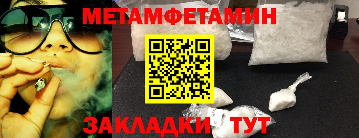 МЕТАМФЕТАМИН Methamphetamine Камень-на-Оби