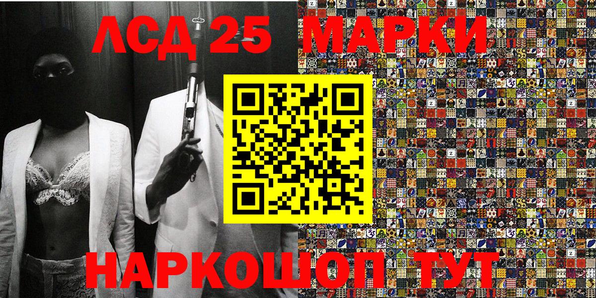 Марки 25I-NBOMe  Марки NBOMe 1,8мг  Вход с VPN  Камень-на-Оби 