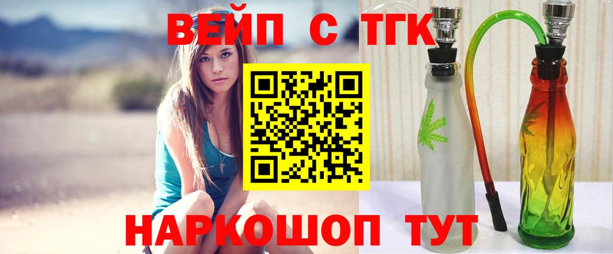 ТГК гашишное масло  Дистиллят ТГК THC oil  Камень-на-Оби  Вход с VPN 
